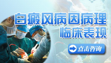 白癜风病因病理之临床表现.jpg